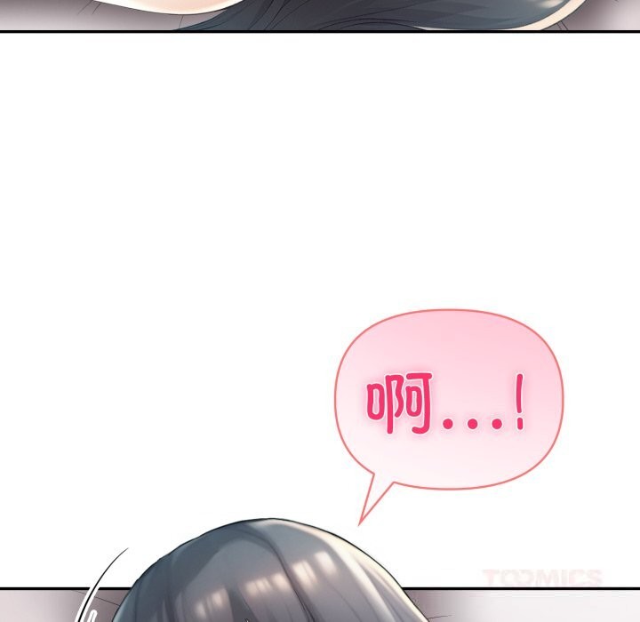 《夫婦遊戲》漫画 第37話