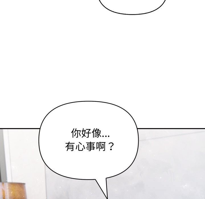 《夫婦遊戲》漫画 第37話