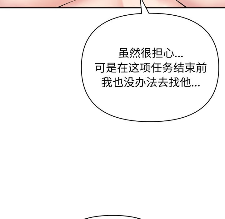 《夫婦遊戲》漫画 第37話