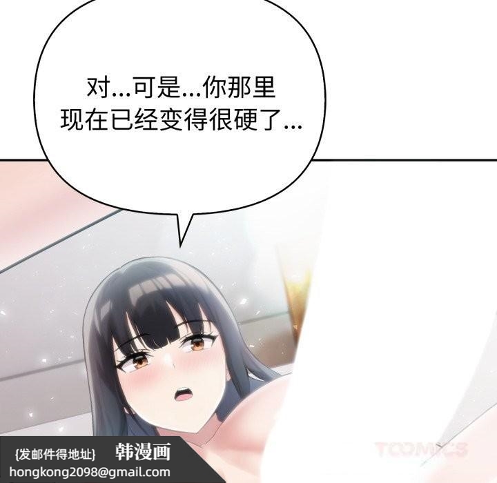 《夫婦遊戲》漫画 第37話