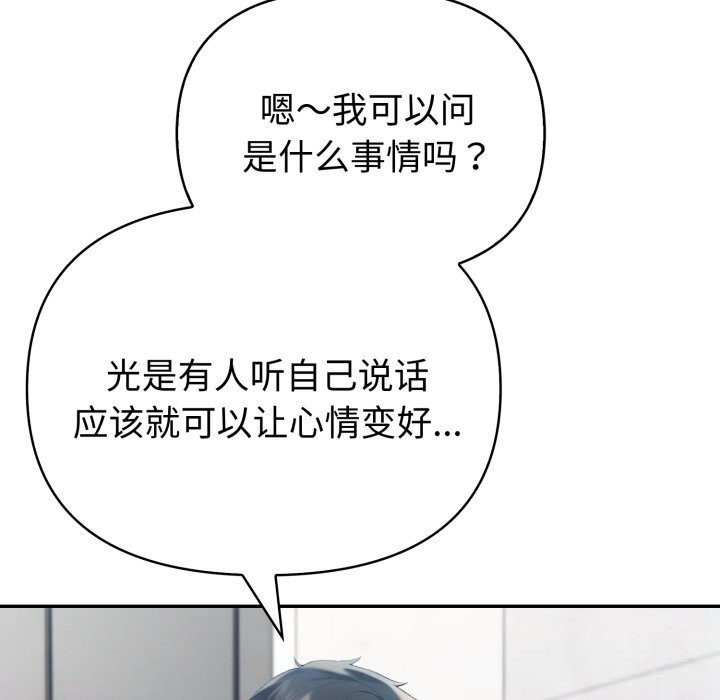 《夫婦遊戲》漫画 第37話