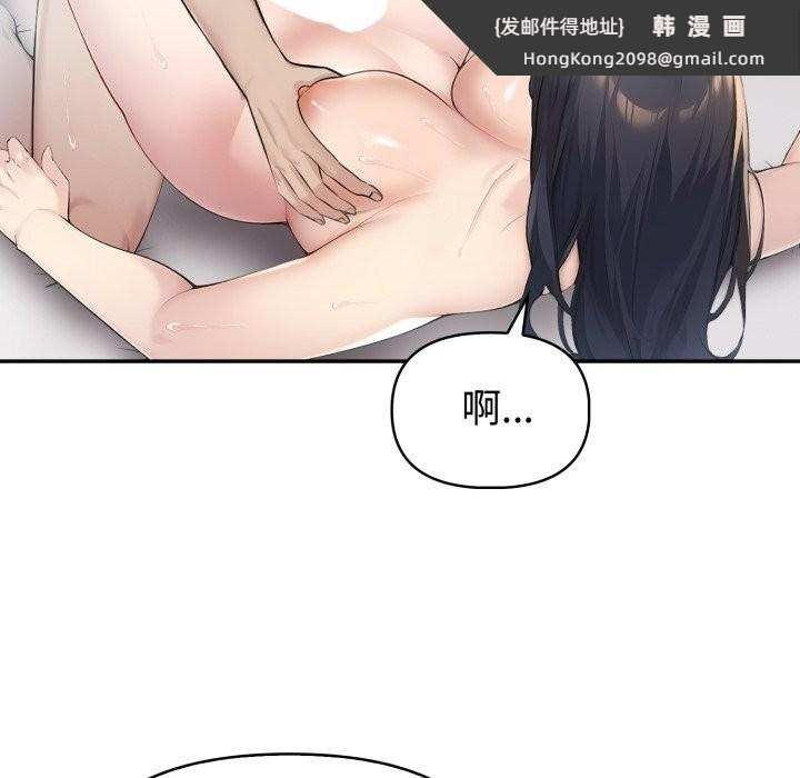 《夫婦遊戲》漫画 第37話
