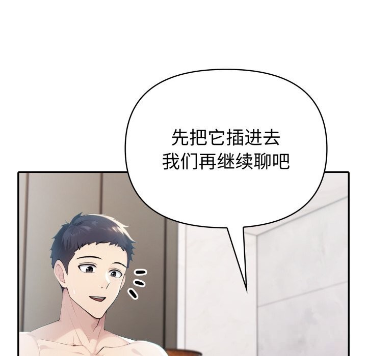 《夫婦遊戲》漫画 第37話