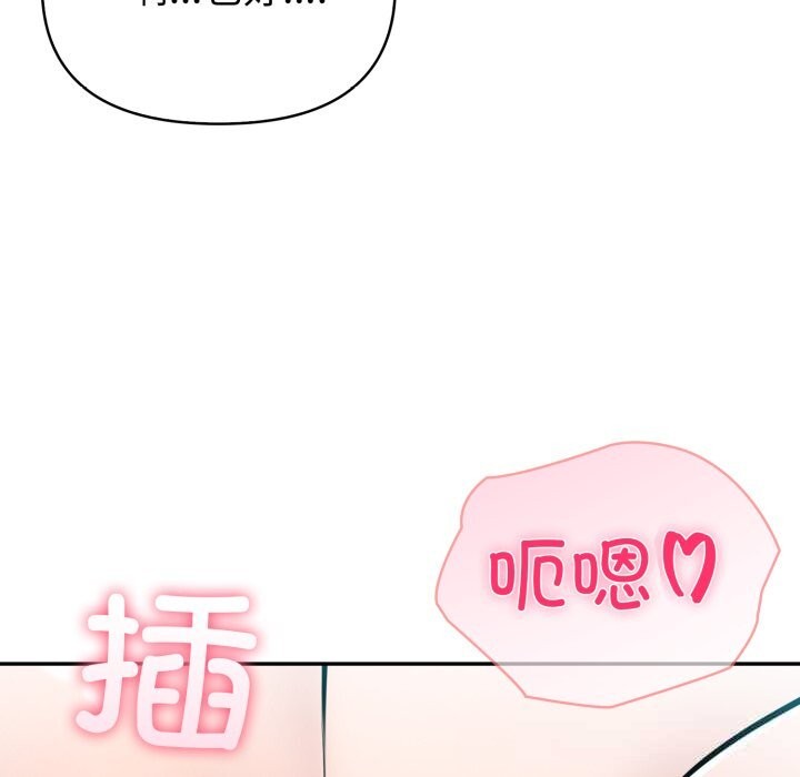 《夫婦遊戲》漫画 第37話