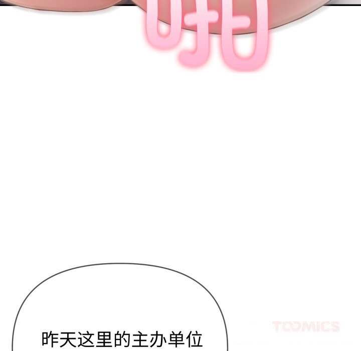 《夫婦遊戲》漫画 第37話