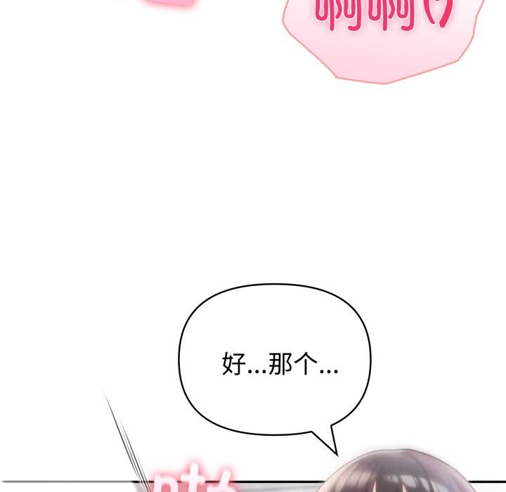 《夫婦遊戲》漫画 第37話