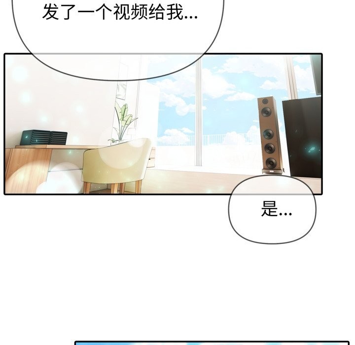 《夫婦遊戲》漫画 第37話