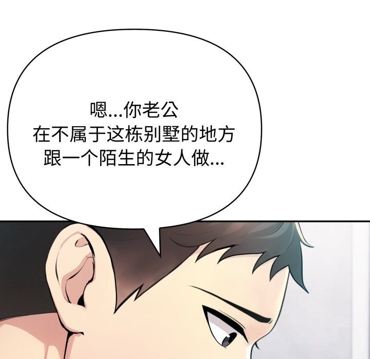 《夫婦遊戲》漫画 第37話