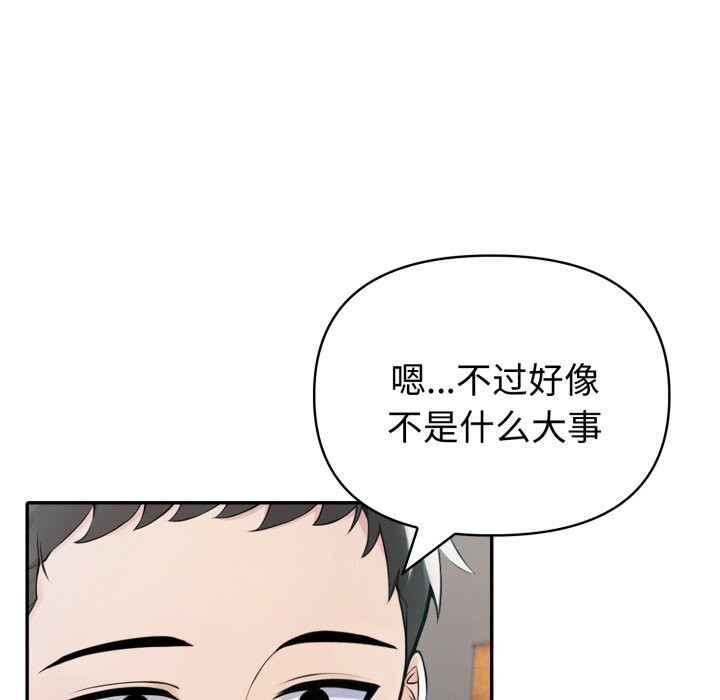 《夫婦遊戲》漫画 第37話
