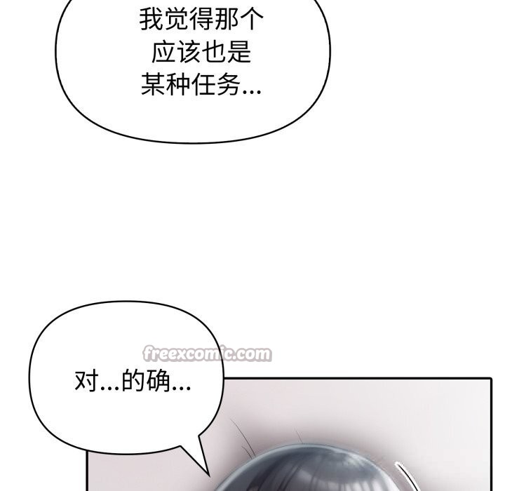 《夫婦遊戲》漫画 第37話