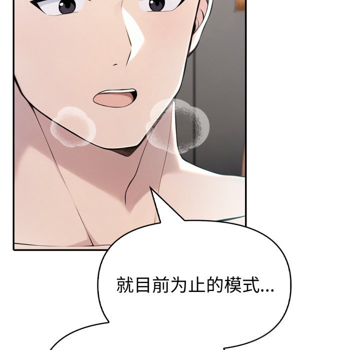 《夫婦遊戲》漫画 第37話