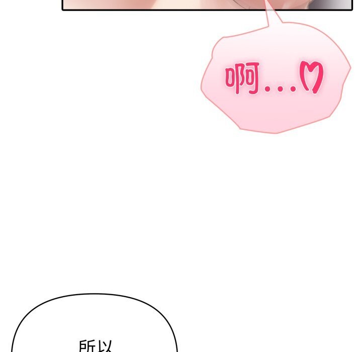 《夫婦遊戲》漫画 第37話