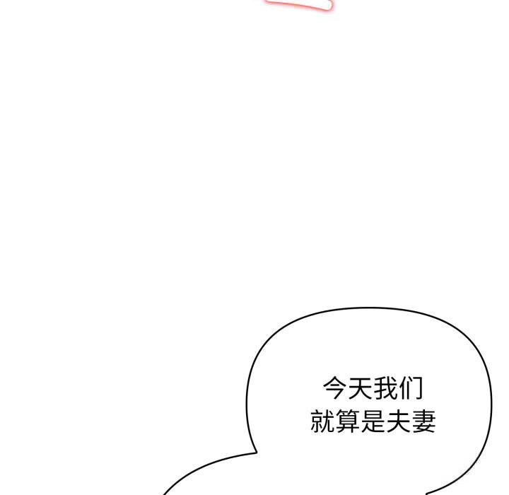 《夫婦遊戲》漫画 第37話