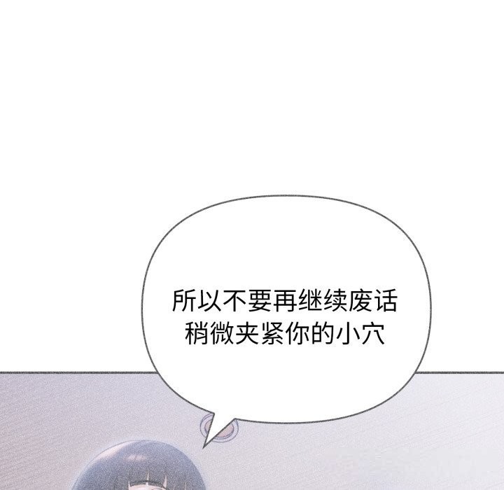 《夫婦遊戲》漫画 第37話
