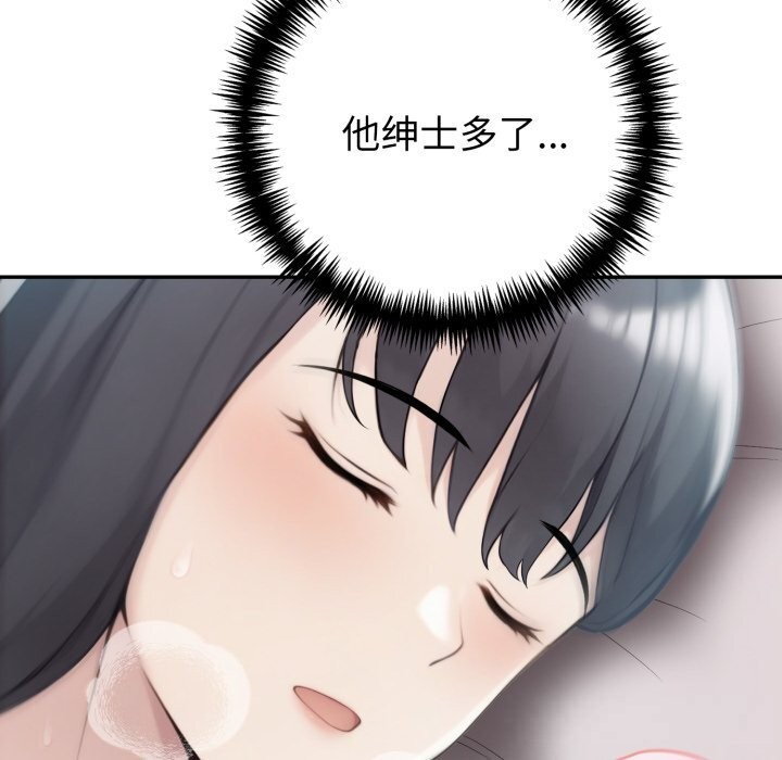 《夫婦遊戲》漫画 第37話
