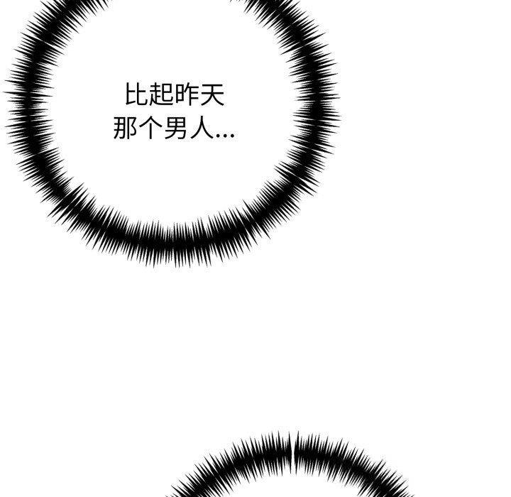 《夫婦遊戲》漫画 第37話