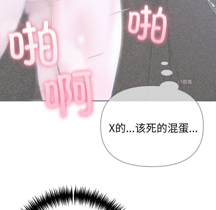 《夫婦遊戲》漫画 第37話