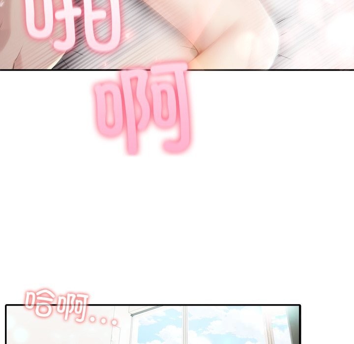 《夫婦遊戲》漫画 第37話