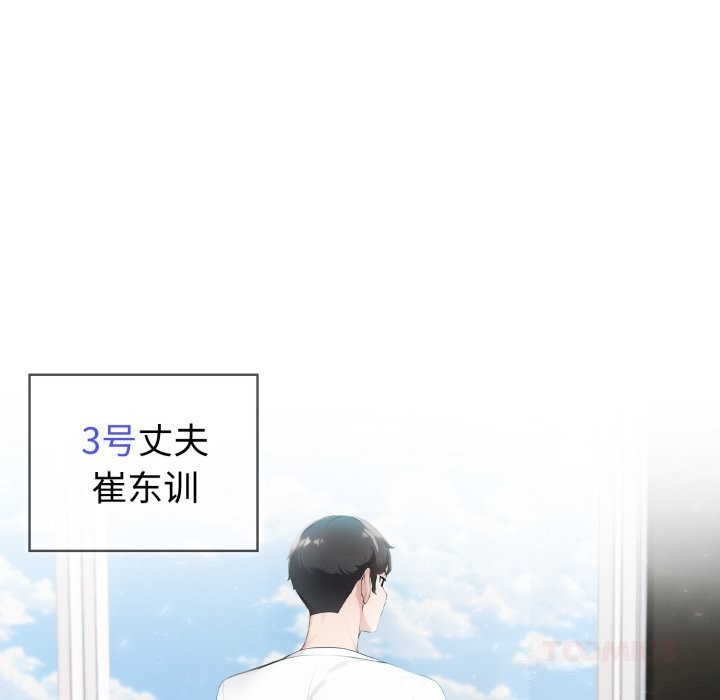 《夫婦遊戲》漫画 第37話