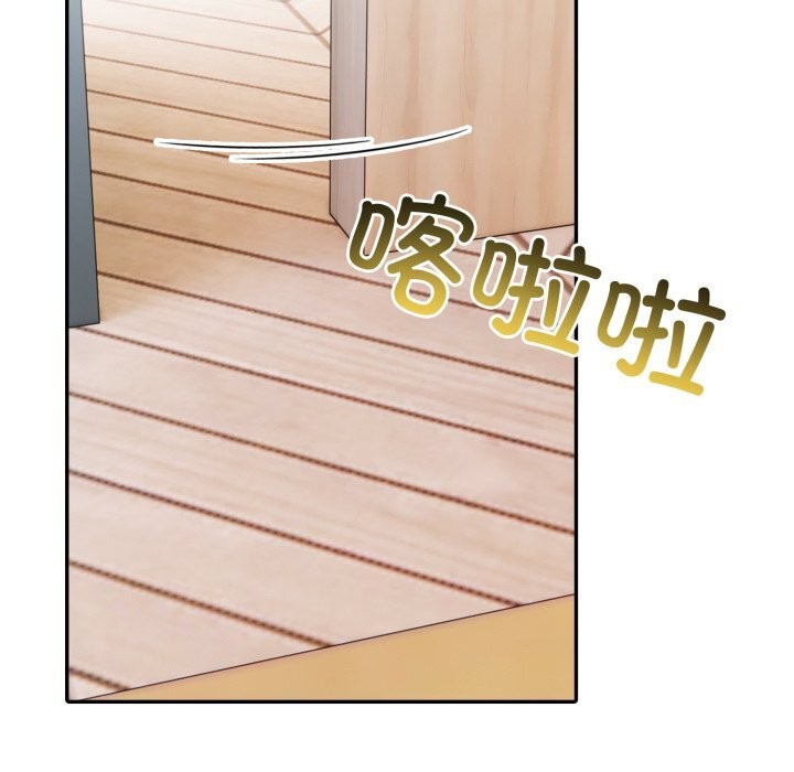 《夫婦遊戲》漫画 第37話