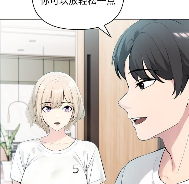 《夫婦遊戲》漫画 第37話