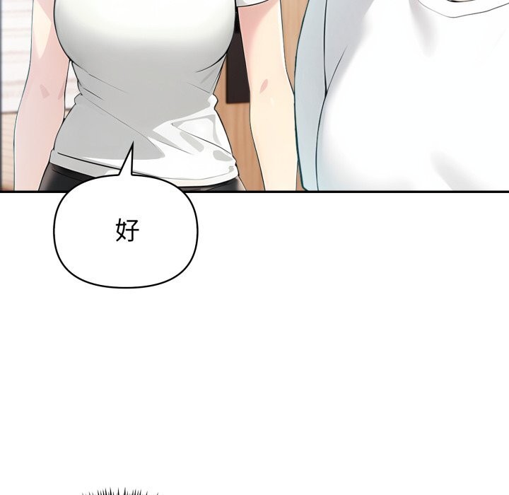 《夫婦遊戲》漫画 第37話