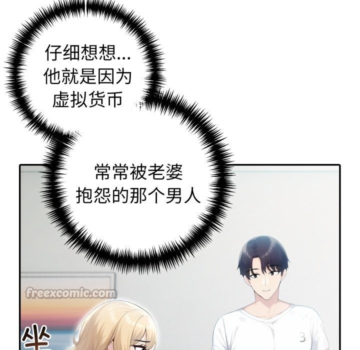 《夫婦遊戲》漫画 第37話
