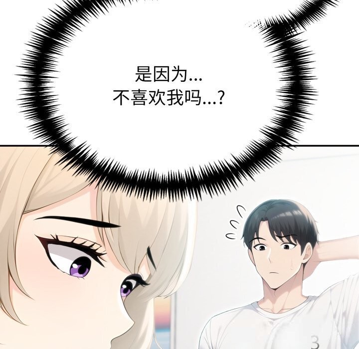 《夫婦遊戲》漫画 第37話