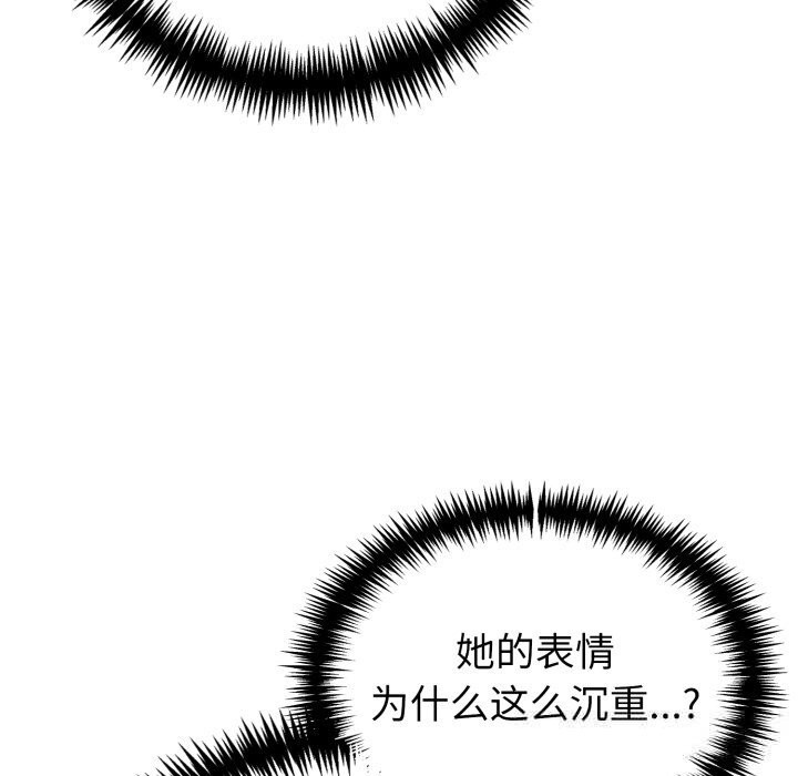 《夫婦遊戲》漫画 第37話
