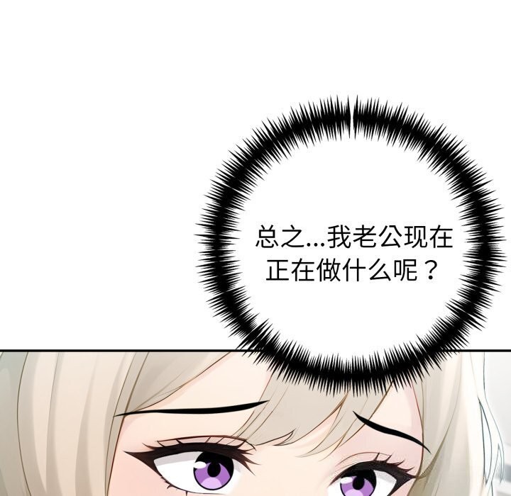 《夫婦遊戲》漫画 第37話