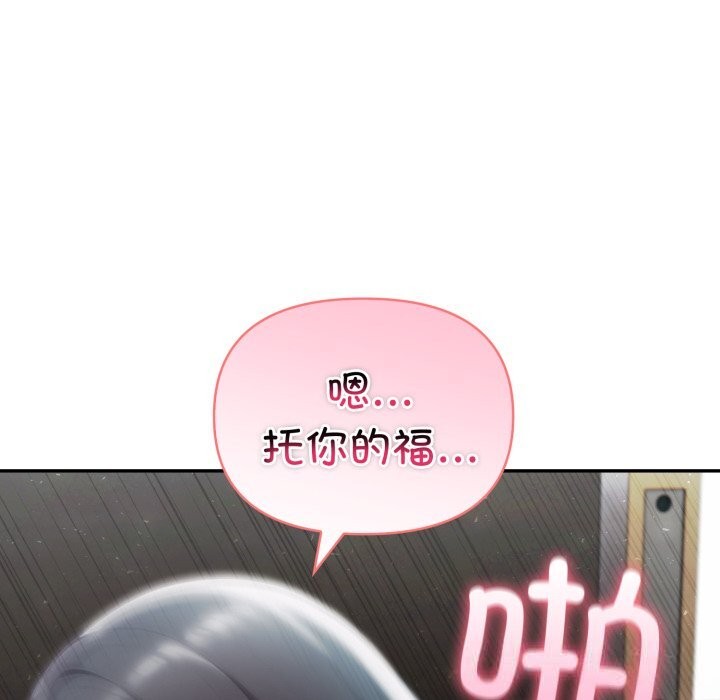 《夫婦遊戲》漫画 第37話