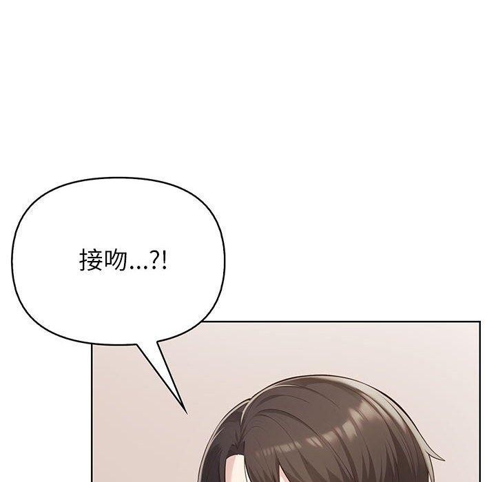 《夫婦遊戲》漫画 第4話