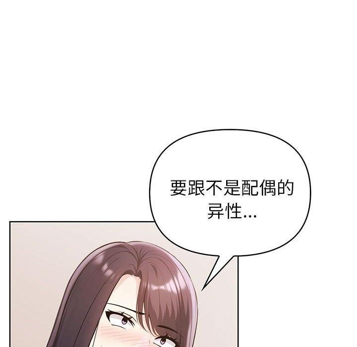 《夫婦遊戲》漫画 第4話