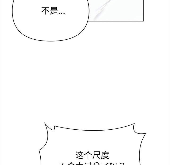 《夫婦遊戲》漫画 第4話