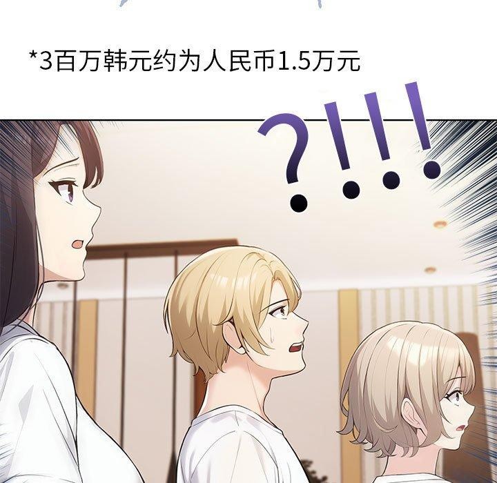 《夫婦遊戲》漫画 第4話