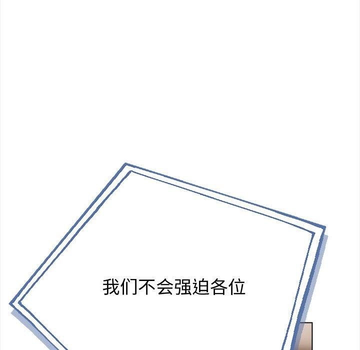 《夫婦遊戲》漫画 第4話
