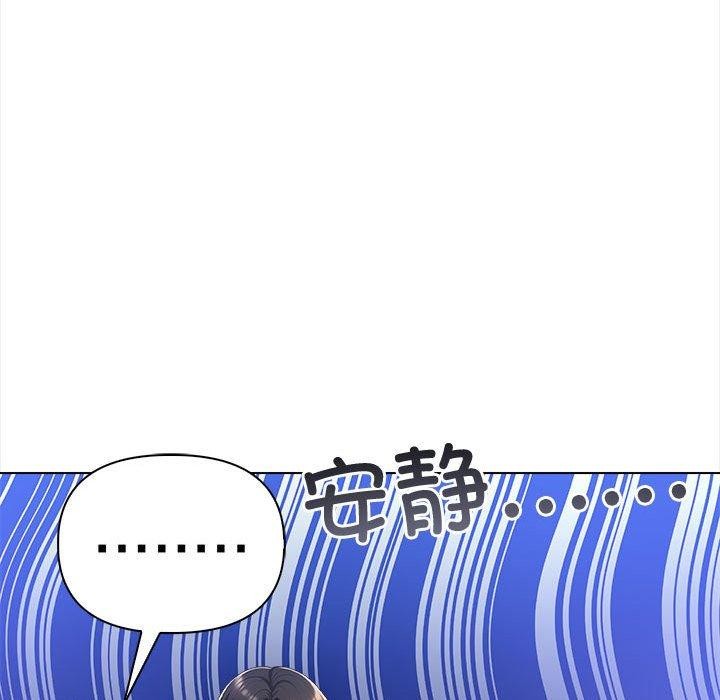 《夫婦遊戲》漫画 第4話