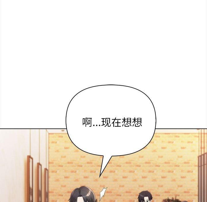《夫婦遊戲》漫画 第4話
