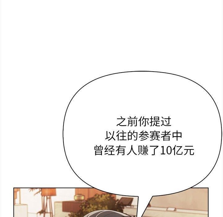 《夫婦遊戲》漫画 第4話