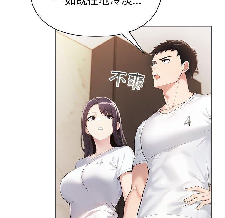 《夫婦遊戲》漫画 第4話