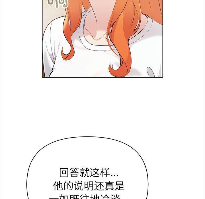 《夫婦遊戲》漫画 第4話