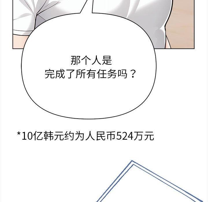 《夫婦遊戲》漫画 第4話