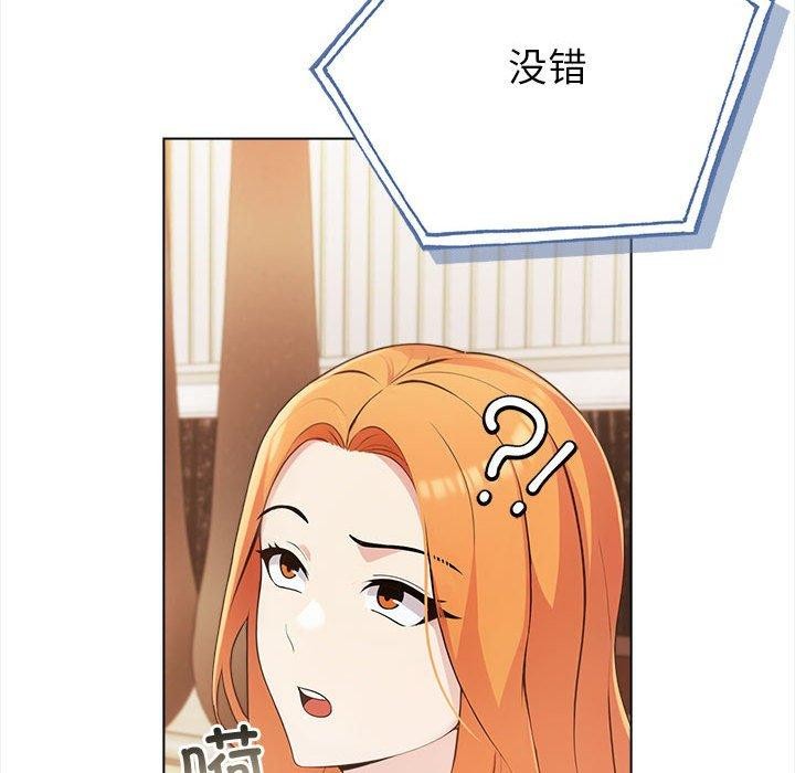 《夫婦遊戲》漫画 第4話