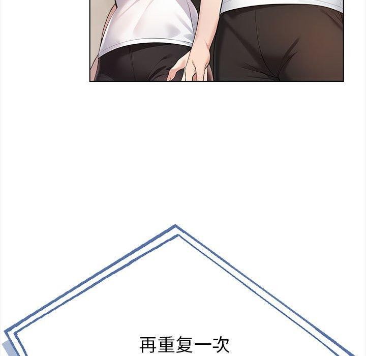 《夫婦遊戲》漫画 第4話