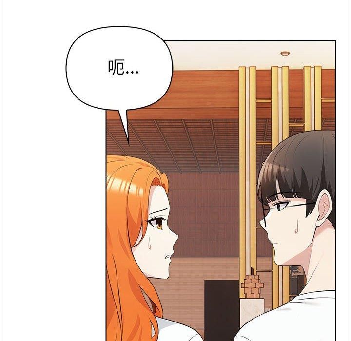 《夫婦遊戲》漫画 第4話