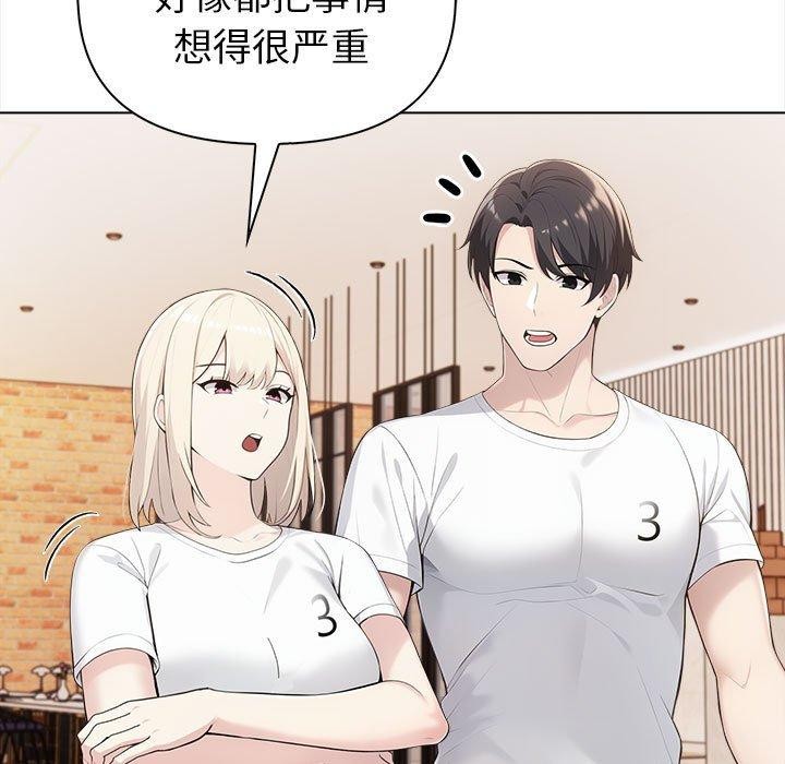 《夫婦遊戲》漫画 第4話
