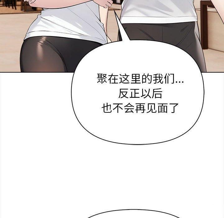 《夫婦遊戲》漫画 第4話