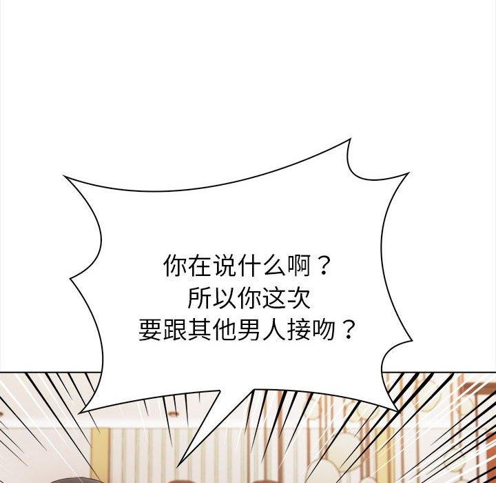 《夫婦遊戲》漫画 第4話
