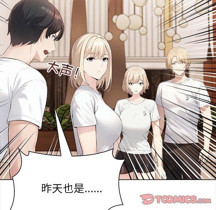 《夫婦遊戲》漫画 第4話