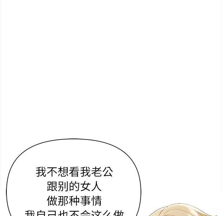 《夫婦遊戲》漫画 第4話